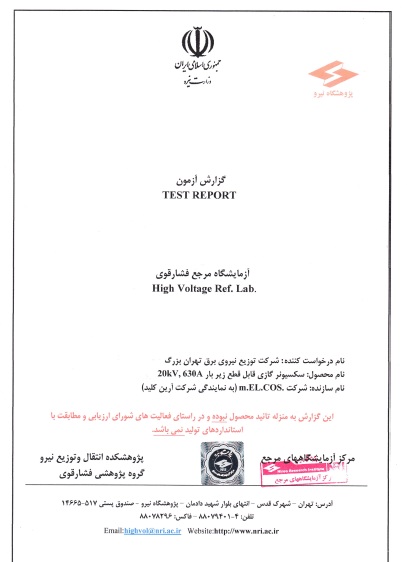 گزارش تست  NRI IRAN